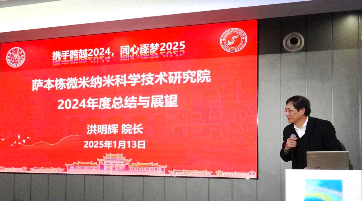 回首耕耘路,扬帆向未来——我院召开2024年度全体教职工大会 回首耕耘路,扬帆向未来——我院召开2024年度全体教职工大会