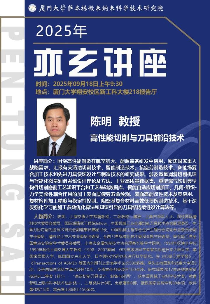 高性能切削与刀具前沿技术 高性能切削与刀具前沿技术