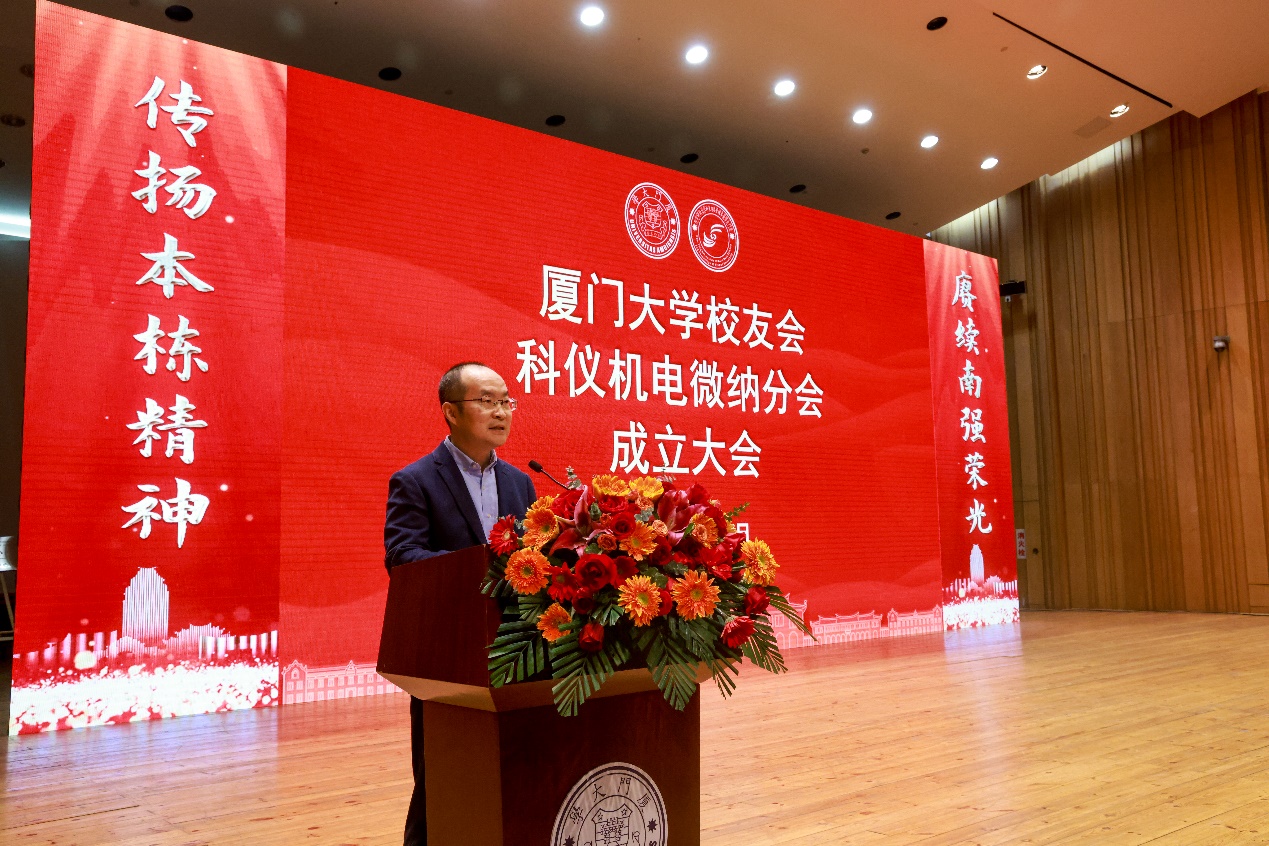 厦门大学科学仪器工程学科创建40周年发展大会暨厦门大学校友会科仪机电微纳分会成立大会等系列活动圆满举行 厦门大学科学仪器工程学科创建40周年发展大会暨厦门大学校友会科仪机电微纳分会成立大会等系列活动圆满举行