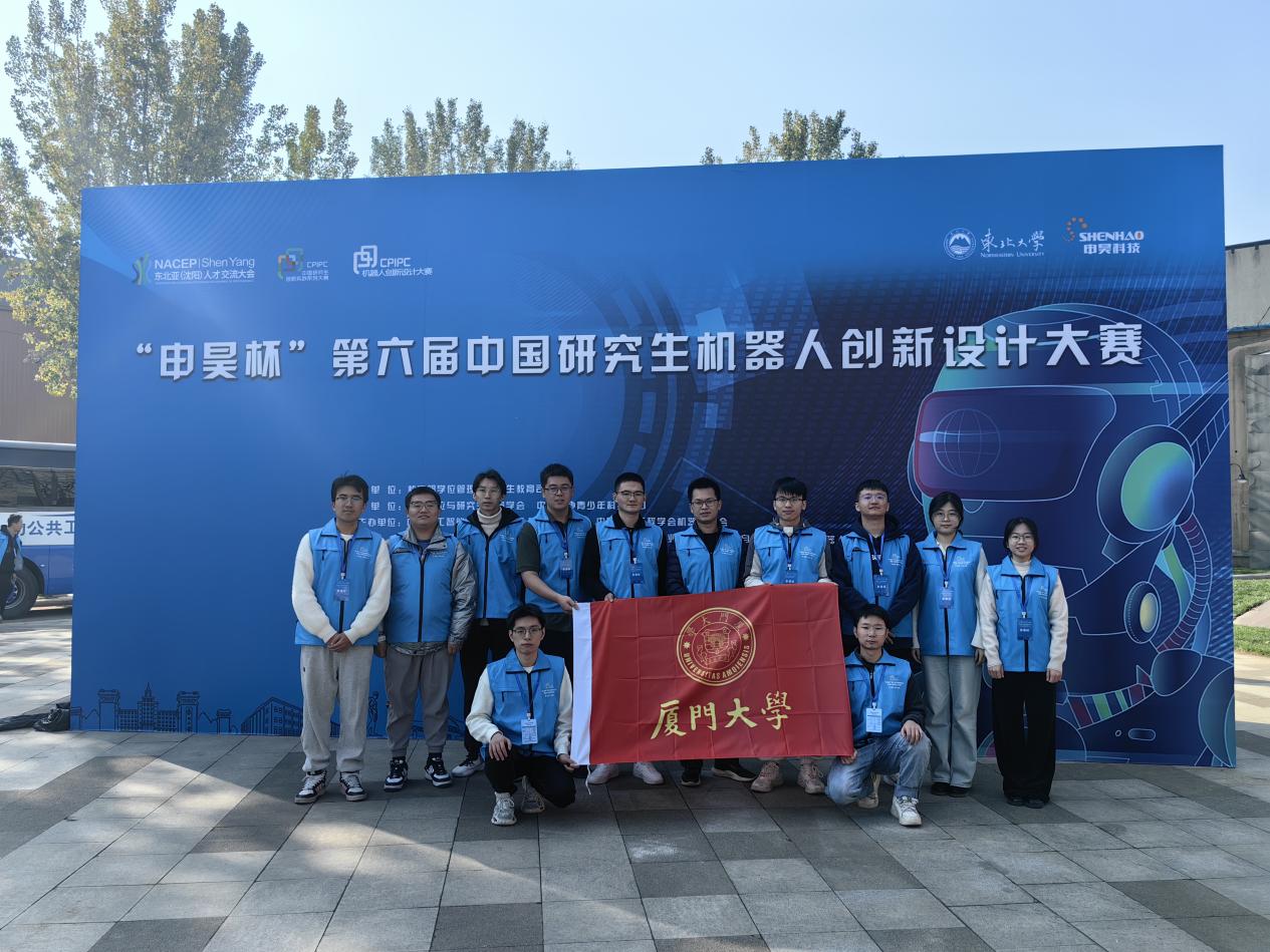 喜报!我院在第六届中国研究生机器人创新设计大赛决赛中获佳绩 喜报!我院在第六届中国研究生机器人创新设计大赛决赛中获佳绩