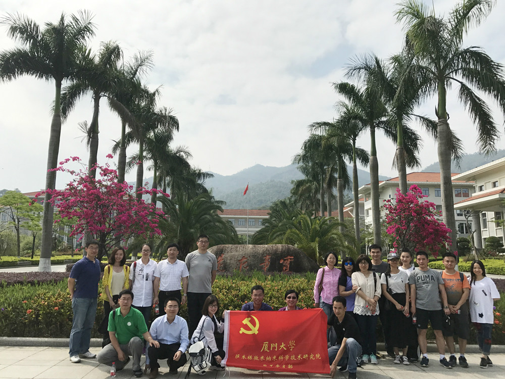 我院教工党支部赴厦门市委党校交流学习 我院教工党支部赴厦门市委党校交流学习
