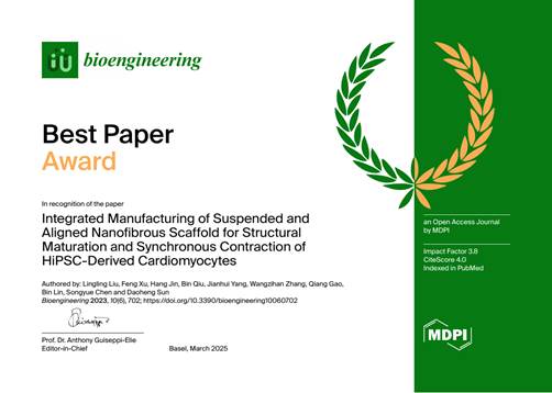 我院孙道恒教授团队荣获Bioengineering期刊2023年度最佳论文奖 我院孙道恒教授团队荣获Bioengineering期刊2023年度最佳论文奖
