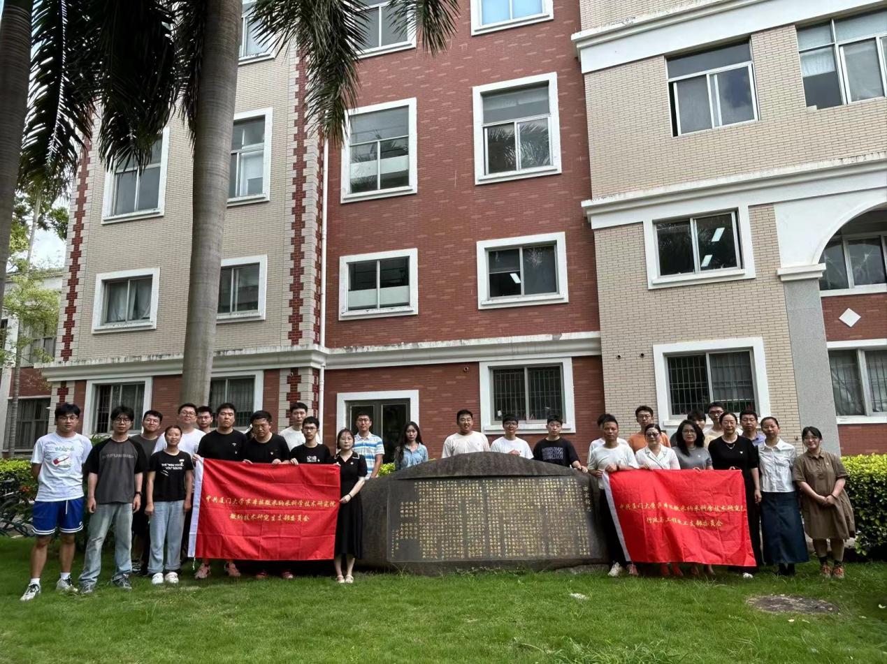 “传扬本栋精神,赓续南强荣光”|萨本栋微米纳米科学技术研究院行政与工程教工党支部与微纳技术研究生党支部开展实践教育联学 “传扬本栋精神,赓续南强荣光”|萨本栋微米纳米科学技术研究院行政与工程教工党支部与微纳技术研究生党支部开展实践教育联学