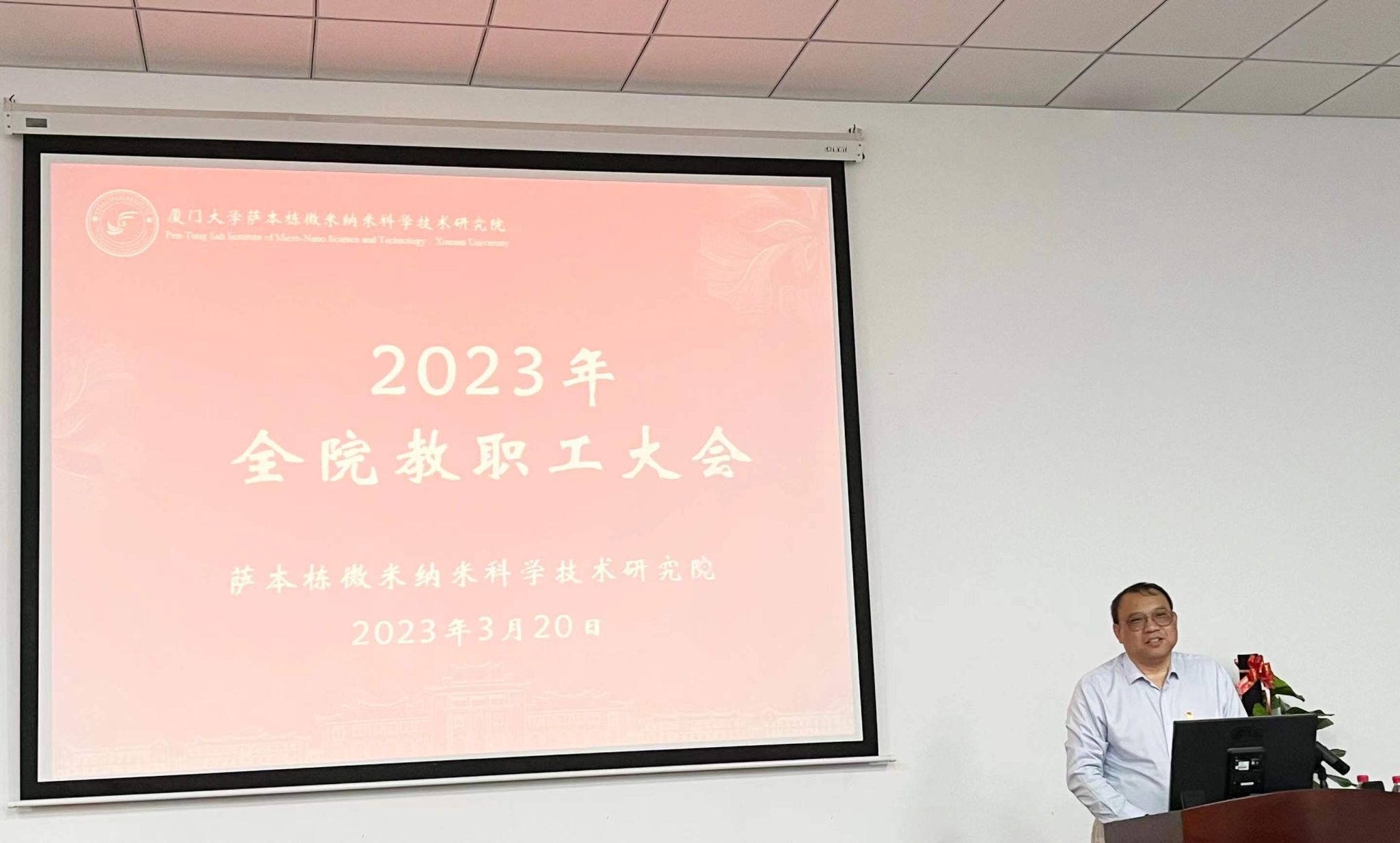 开新局 育新机 谋新篇 启新程—研究院新一届首次教职工大会胜利召开 开新局 育新机 谋新篇 启新程—研究院新一届首次教职工大会胜利召开