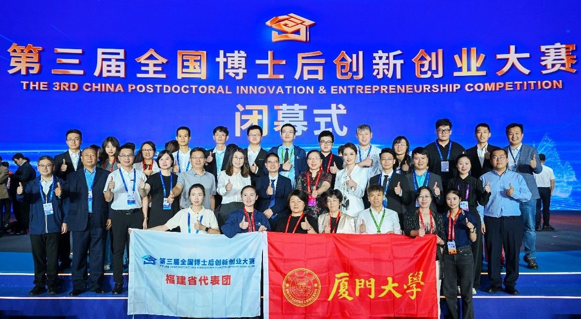 传捷报!我院在第三届全国博士后创新创业大赛中创佳绩 传捷报!我院在第三届全国博士后创新创业大赛中创佳绩