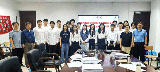 厦门大学机械设计制造及其自动化专业2025届本科生毕业设计推优答辩会顺利举办 厦门大学机械设计制造及其自动化专业2025届本科生毕业设计推优答辩会顺利举办