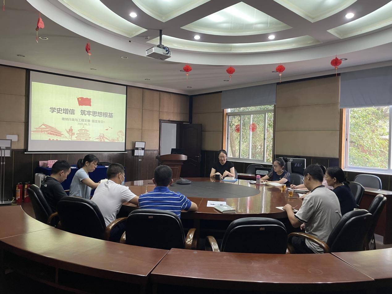 微纳工程与行政支部召开专题组织生活会 微纳工程与行政支部召开专题组织生活会