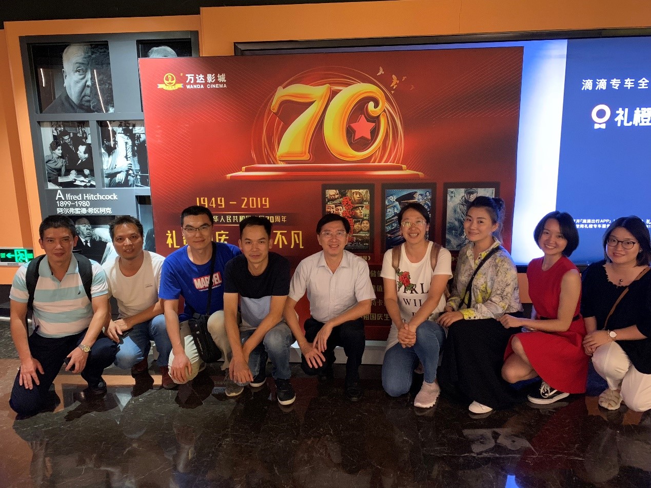 学院组织《我和我的祖国》师生党员集体观影 学院组织《我和我的祖国》师生党员集体观影