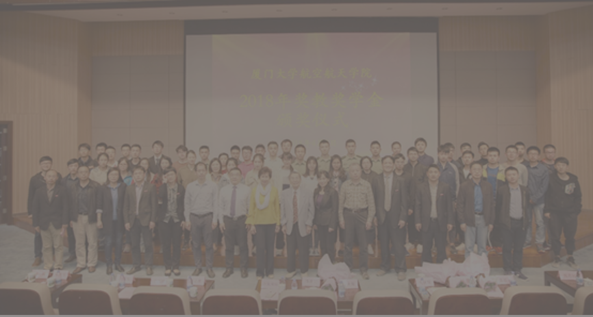 深切缅怀杰出系友邵建寅先生 深切缅怀杰出系友邵建寅先生