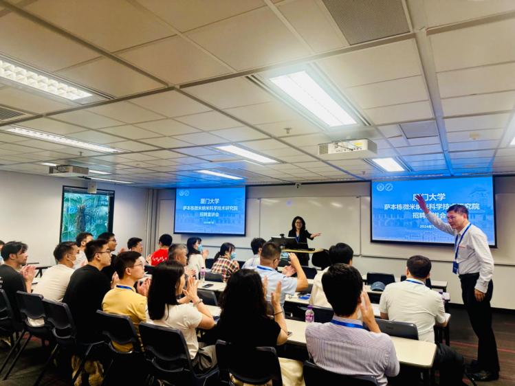 萨本栋微米纳米科学技术研究院赴香港和澳门地区一流高校 开展人才招聘活动 萨本栋微米纳米科学技术研究院赴香港和澳门地区一流高校 开展人才招聘活动