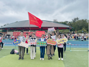 我院师生积极参加第57届学生田径运动会 我院师生积极参加第57届学生田径运动会