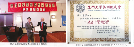 访1948届机电工程系友苏林华 访1948届机电工程系友苏林华