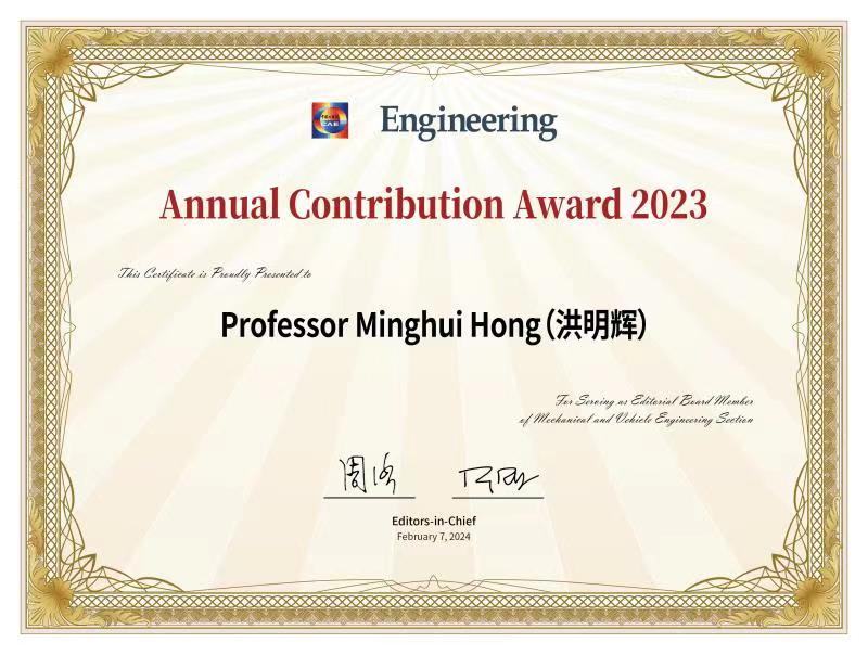 我院院长洪明辉院士荣获中国工程院院刊主刊《Engineering》2023年度编委贡献奖 我院院长洪明辉院士荣获中国工程院院刊主刊《Engineering》2023年度编委贡献奖