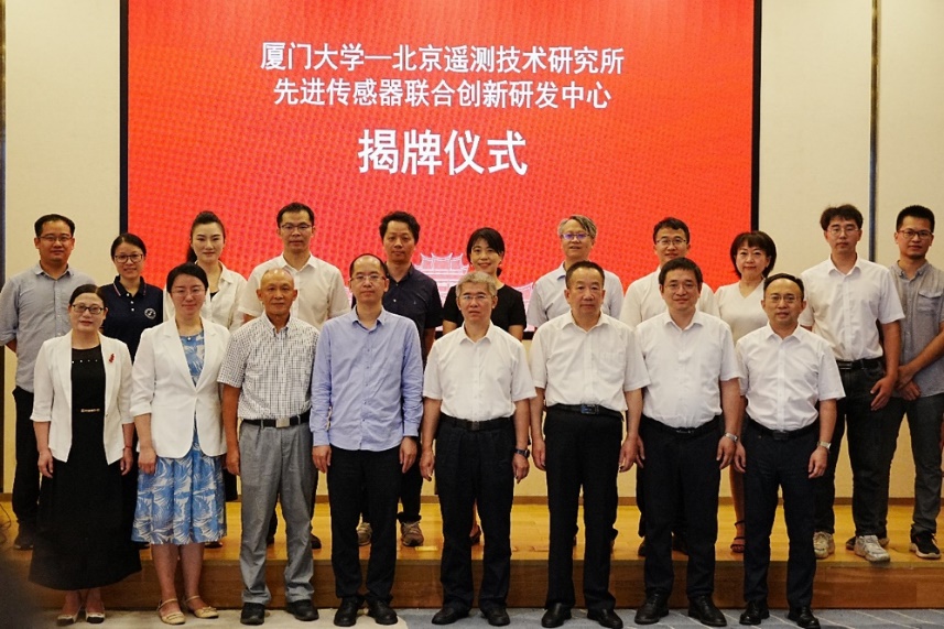 厦门大学与北京遥测技术研究所共启传感器创新篇章: 先进传感器联合创新研发中心盛大揭牌 厦门大学与北京遥测技术研究所共启传感器创新篇章: 先进传感器联合创新研发中心盛大揭牌