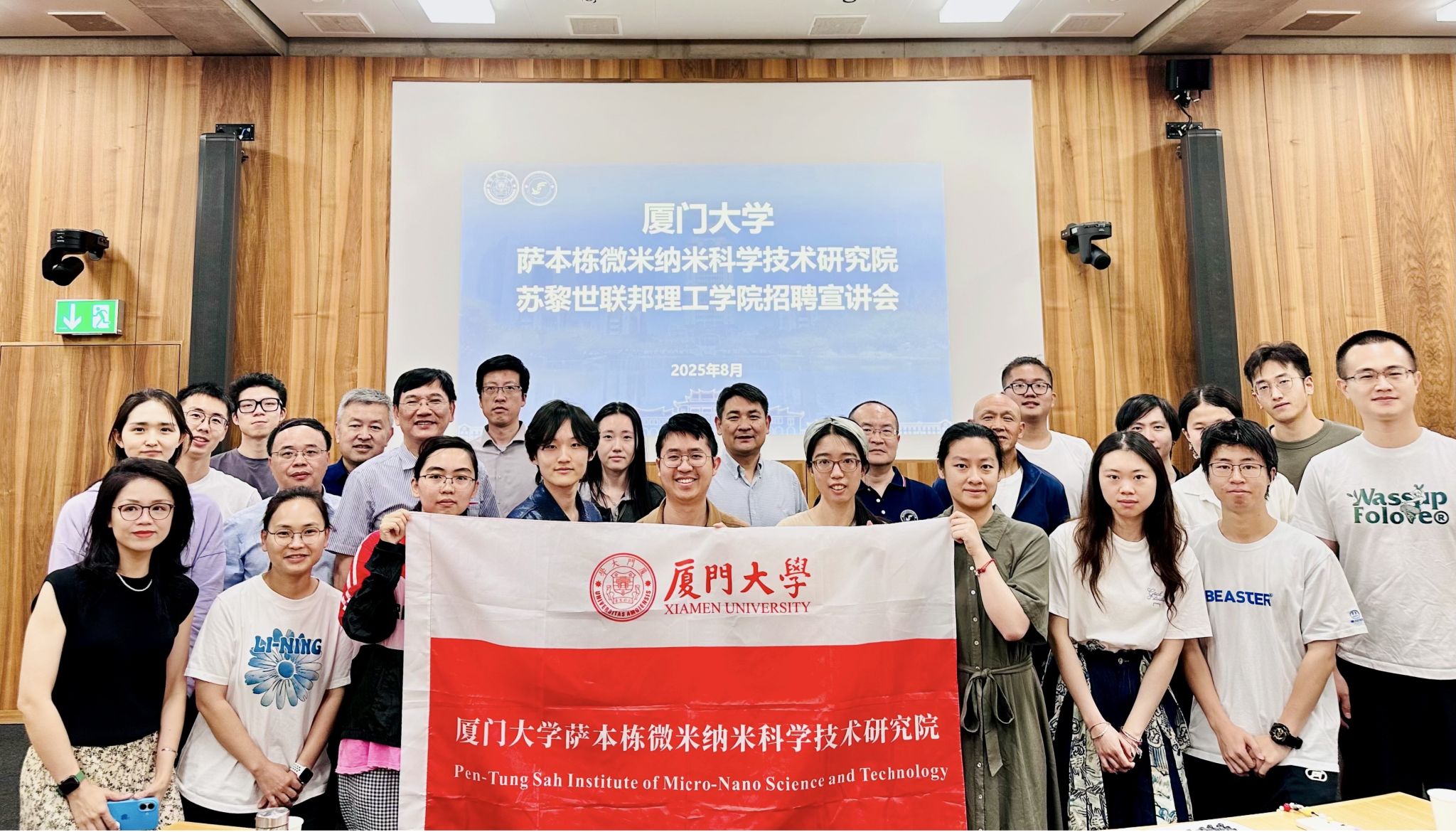 萨本栋微米纳米科学技术研究院赴英国、瑞士一流高校开展人才招聘活动 萨本栋微米纳米科学技术研究院赴英国、瑞士一流高校开展人才招聘活动