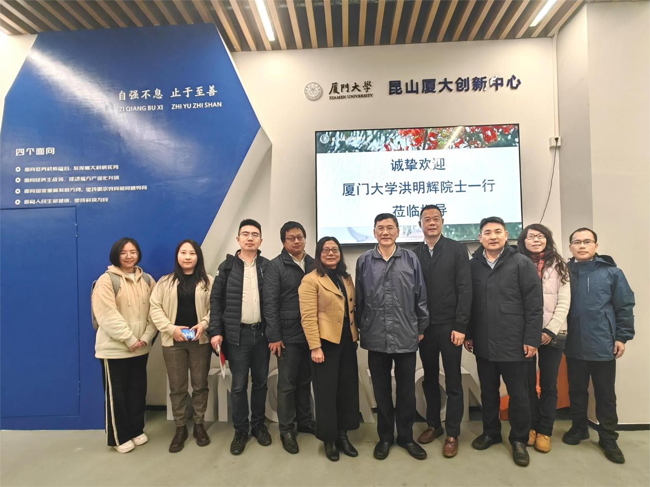 洪明辉院长带队赴昆山、苏州、无锡  开展科研合作访问交流 洪明辉院长带队赴昆山、苏州、无锡  开展科研合作访问交流