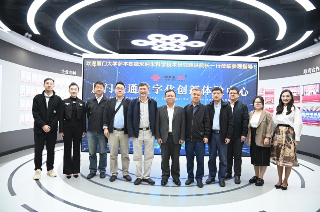 洪明辉院长带队赴中国联通厦门分公司参观交流 洪明辉院长带队赴中国联通厦门分公司参观交流