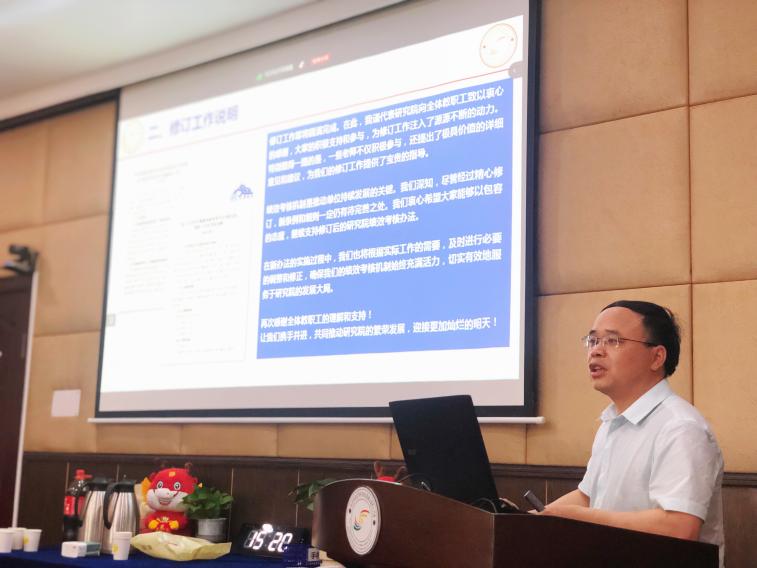 凝心聚力绘蓝图 我院举行人事相关工作会议 凝心聚力绘蓝图 我院举行人事相关工作会议