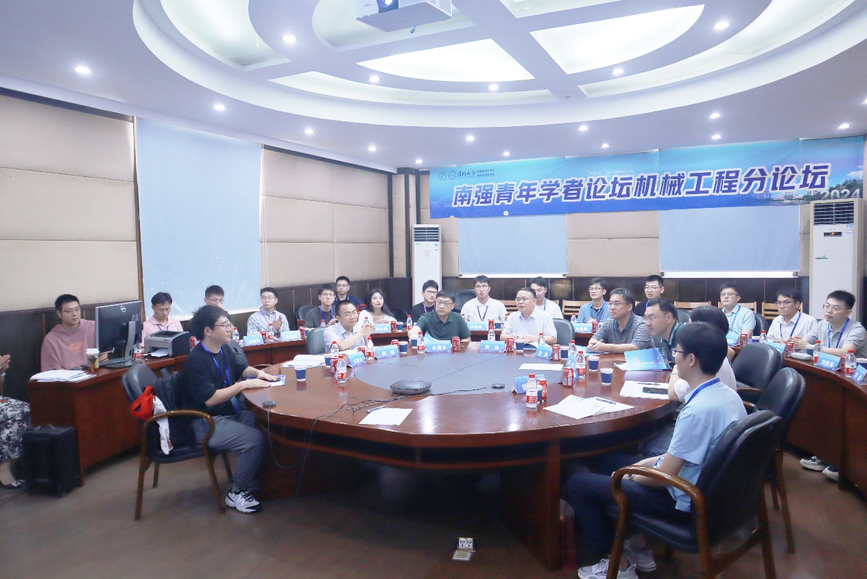厦门大学2024年南强青年学者论坛机械工程分论坛成功举办 厦门大学2024年南强青年学者论坛机械工程分论坛成功举办
