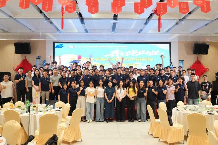 微纳致远·青春启航 萨本栋微米纳米科学技术研究院2026届毕业典礼暨晚宴顺利举行 微纳致远·青春启航 萨本栋微米纳米科学技术研究院2026届毕业典礼暨晚宴顺利举行