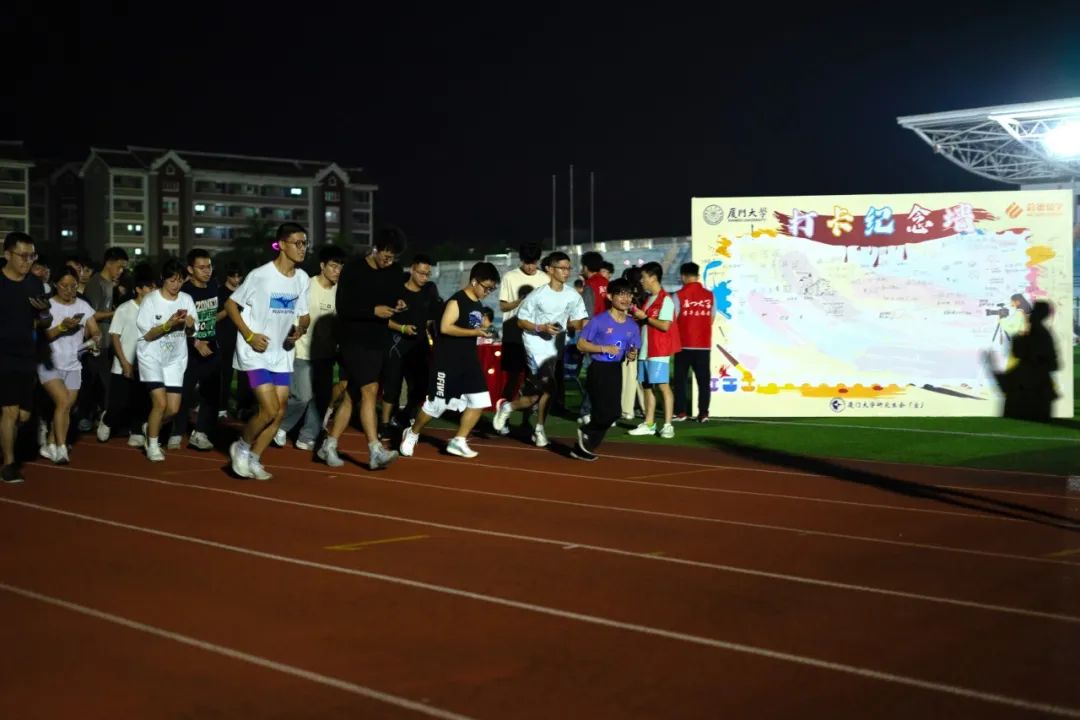 我院研究生会协办的厦门大学“浮光掠影 青春领跑”荧光夜跑活动圆满举行 我院研究生会协办的厦门大学“浮光掠影 青春领跑”荧光夜跑活动圆满举行