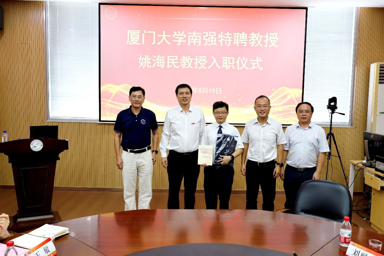 智能制造学院举行姚海民教授入职仪式暨学术报告会 智能制造学院举行姚海民教授入职仪式暨学术报告会