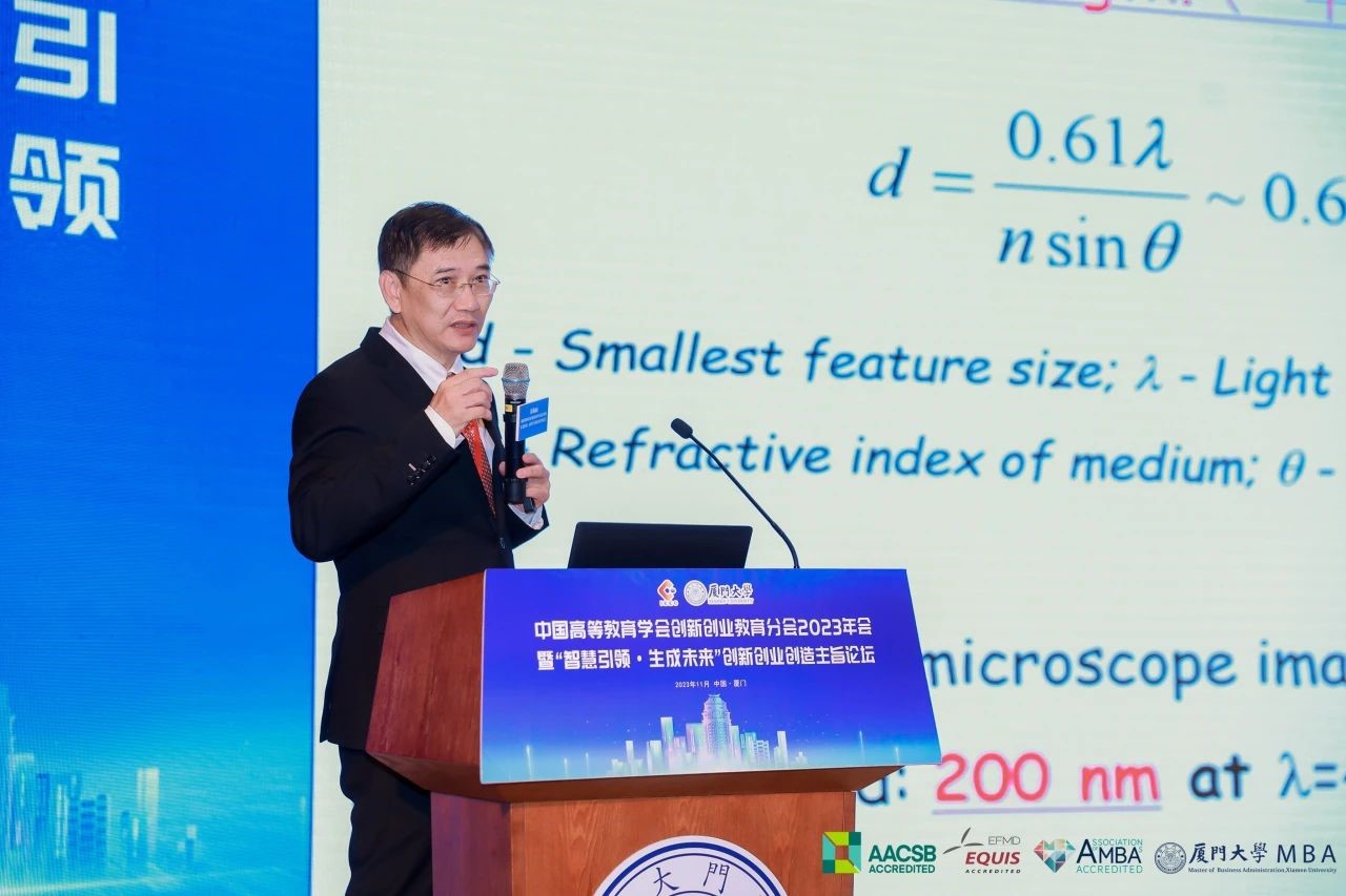 我院院长洪明辉院士出席“智慧引领 生成未来”创新创业创造主旨论坛并作演讲 我院院长洪明辉院士出席“智慧引领 生成未来”创新创业创造主旨论坛并作演讲